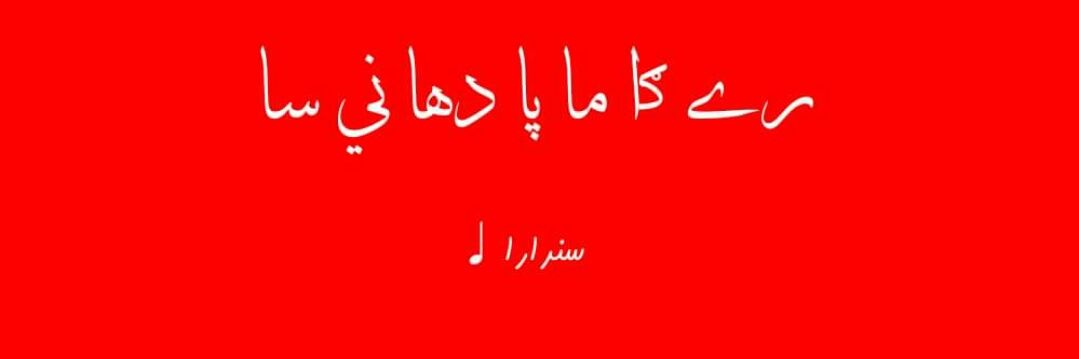 sail_khan's profile banner image
