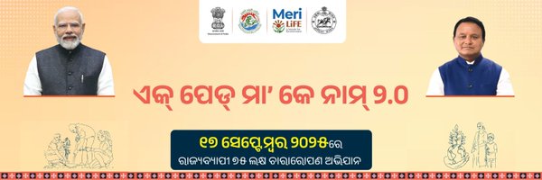 InvestInOdisha Profile Banner