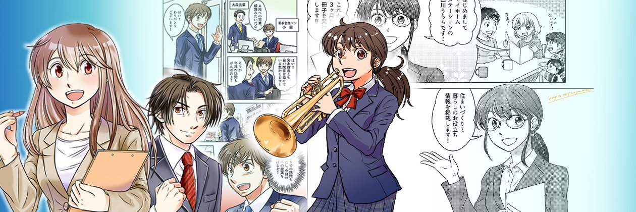 大津山 佳代@漫画家 banner