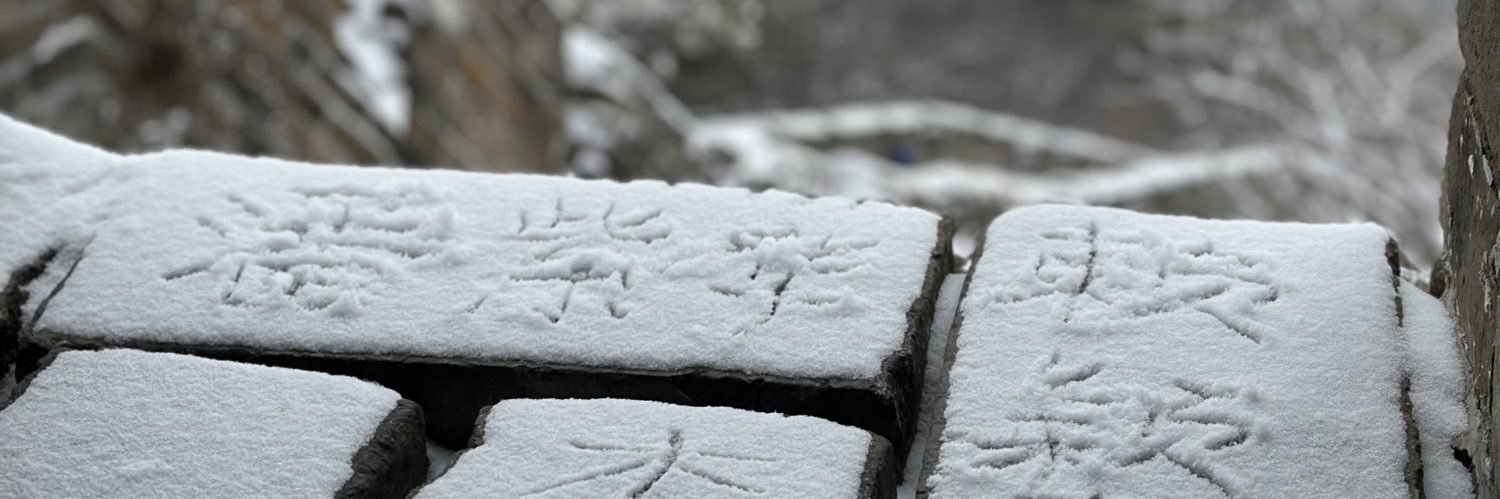 David 柯大祐 banner