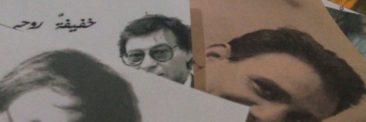 غريبٌ مهاجر … banner