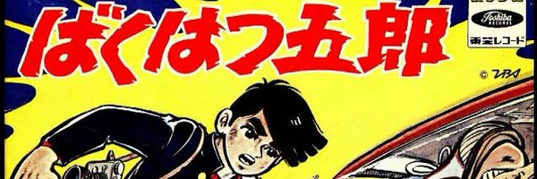 VacQuma Profile Banner