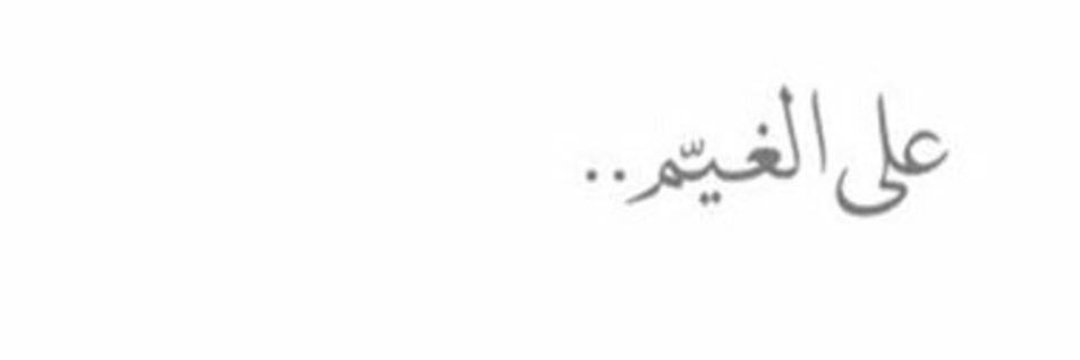 _al3lyaa's profile banner image