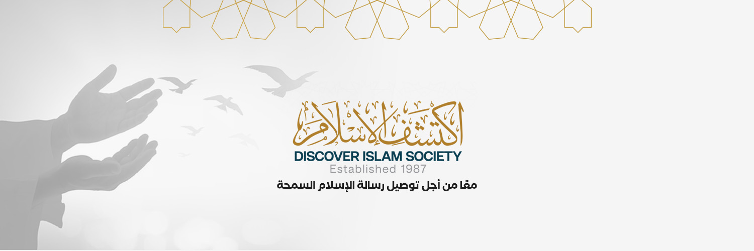 discoverIslambh's profile banner image