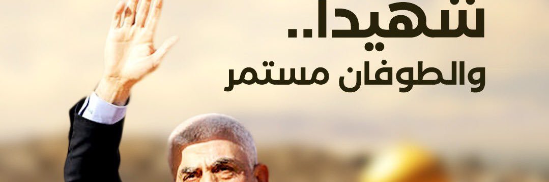 WafaaArache's profile banner image