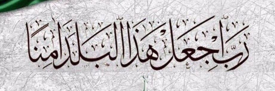 ‏ماجد العضياني | ‏﮼أبونواف banner
