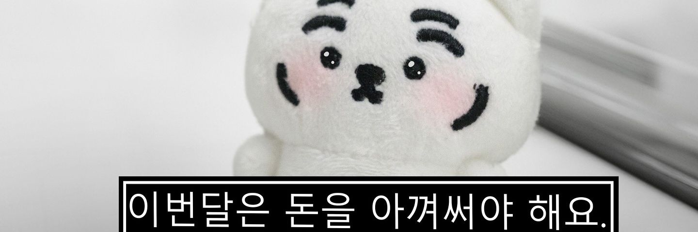 🍵챠덕(现뀨앓중🙂) banner