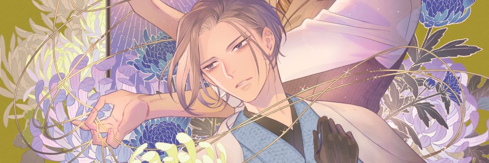 伊東七つ生 banner