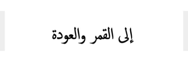 Susu_Chams's profile banner image