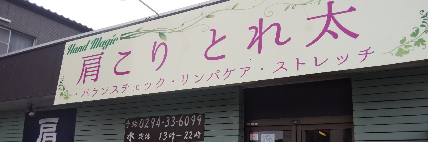 toretawatari's profile banner image