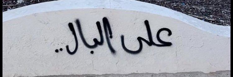 HMammed's profile banner image