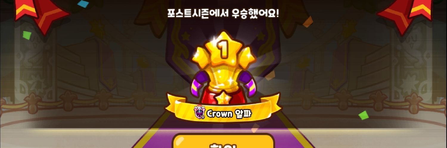 쿠린이!! BAKA☆ banner