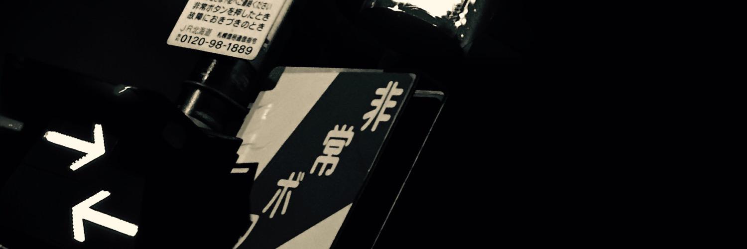 最高神@牛乳のむ banner