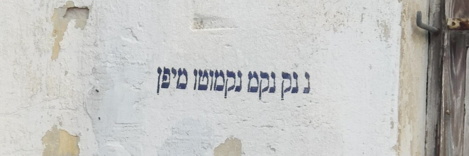 Noam.H banner