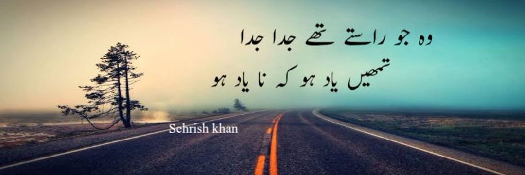 𝔖𝔢𝔥𝔯𝔦𝔰𝔥 𝔨𝔥𝔞𝔫* banner