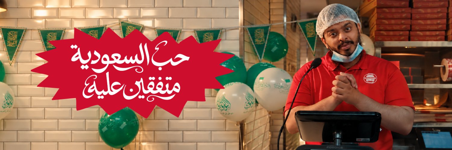 Burgerizzr's profile banner image