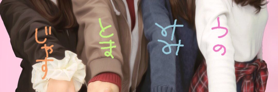 umtj924's profile banner image