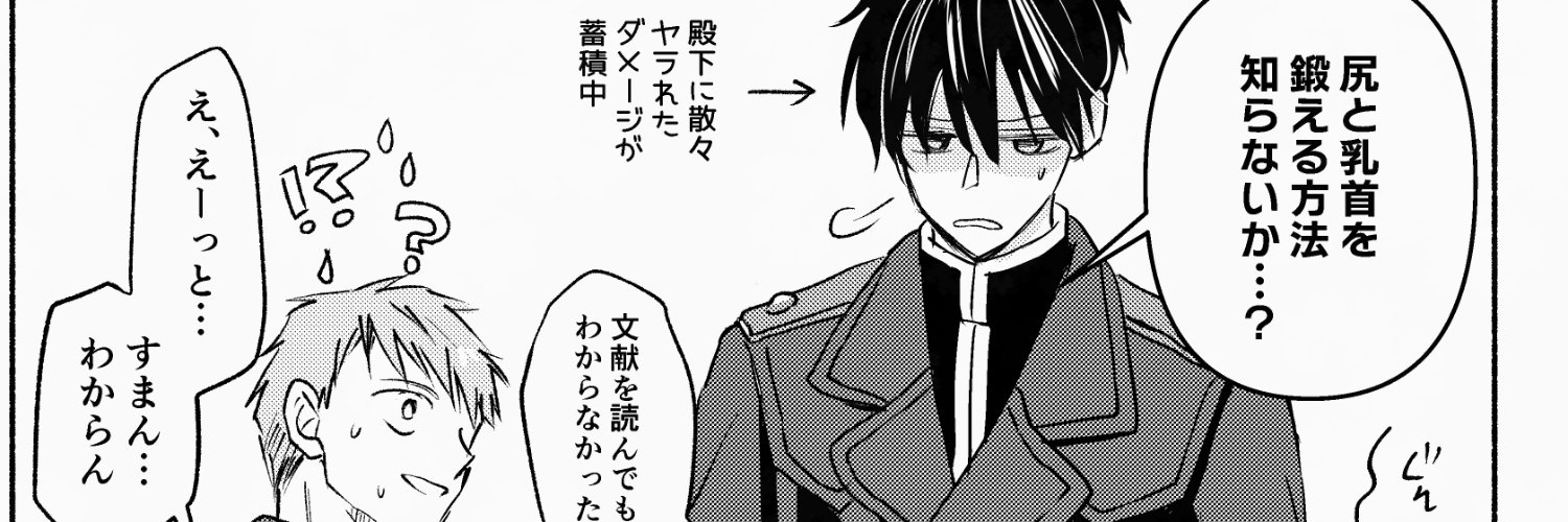 さくら怜音🌸🍀 banner