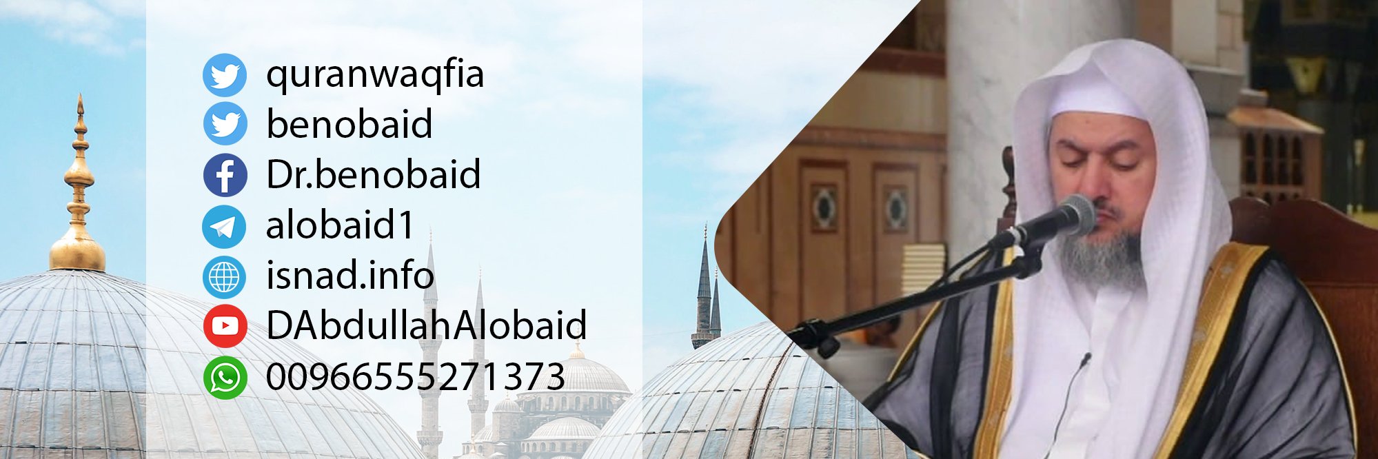 د . عبدالله العبيد's banner