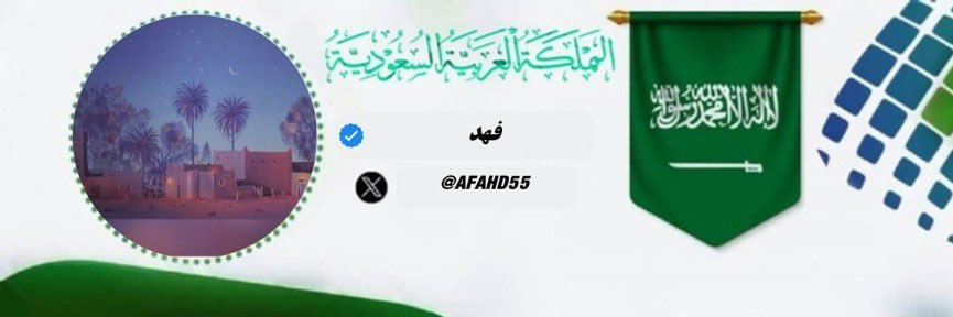 afahd55's profile banner image