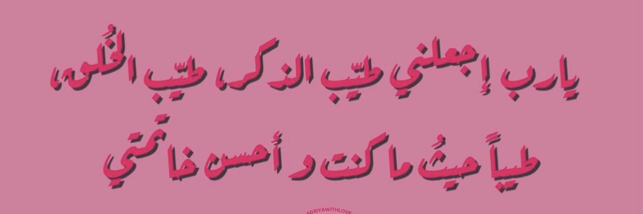 MahraAlhammadi's profile banner image