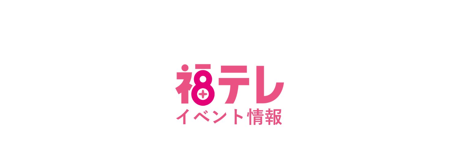 ftv_event's profile banner image