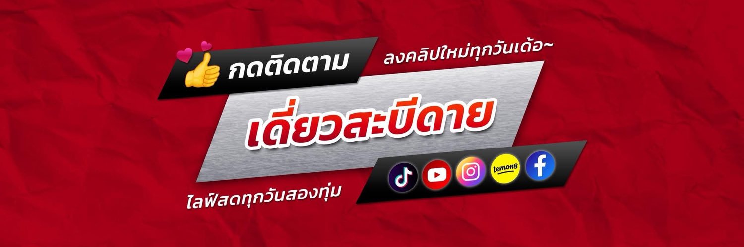 deawsabeedai's profile banner image