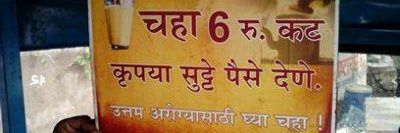Chai_Manav's profile banner image