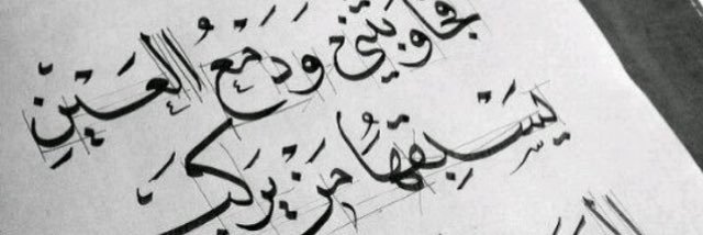 Essaksa's profile banner image