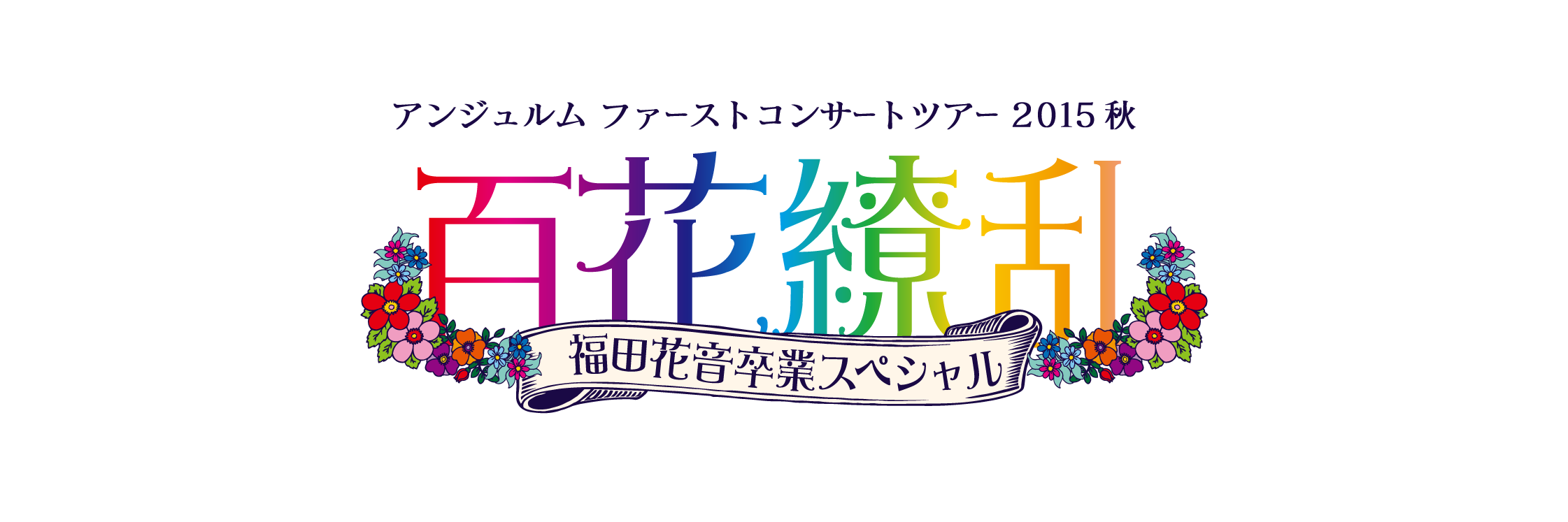 angerme_1129's profile banner image