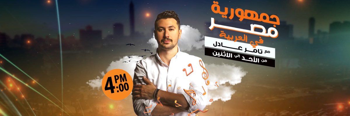 TamerAdelM's profile banner image