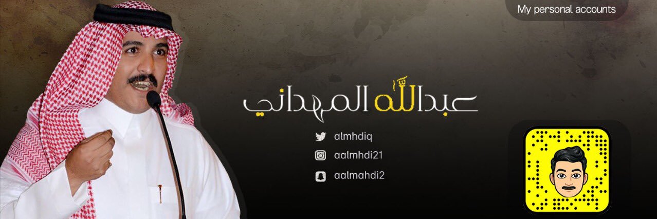 almhdiq's profile banner image