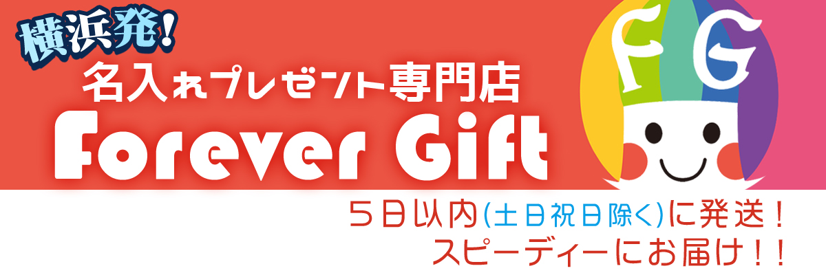 forevergift_R's profile banner image