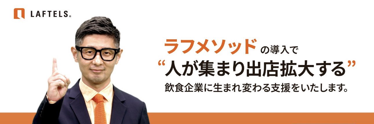 LAFTELS's profile banner image