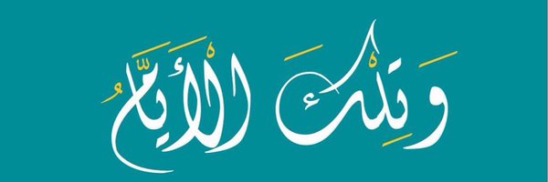 atifalgady Profile Banner