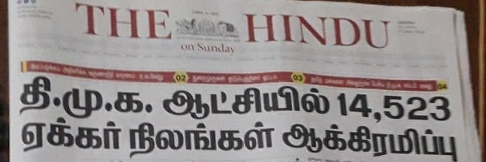 Tamil_Tweeter's profile banner image