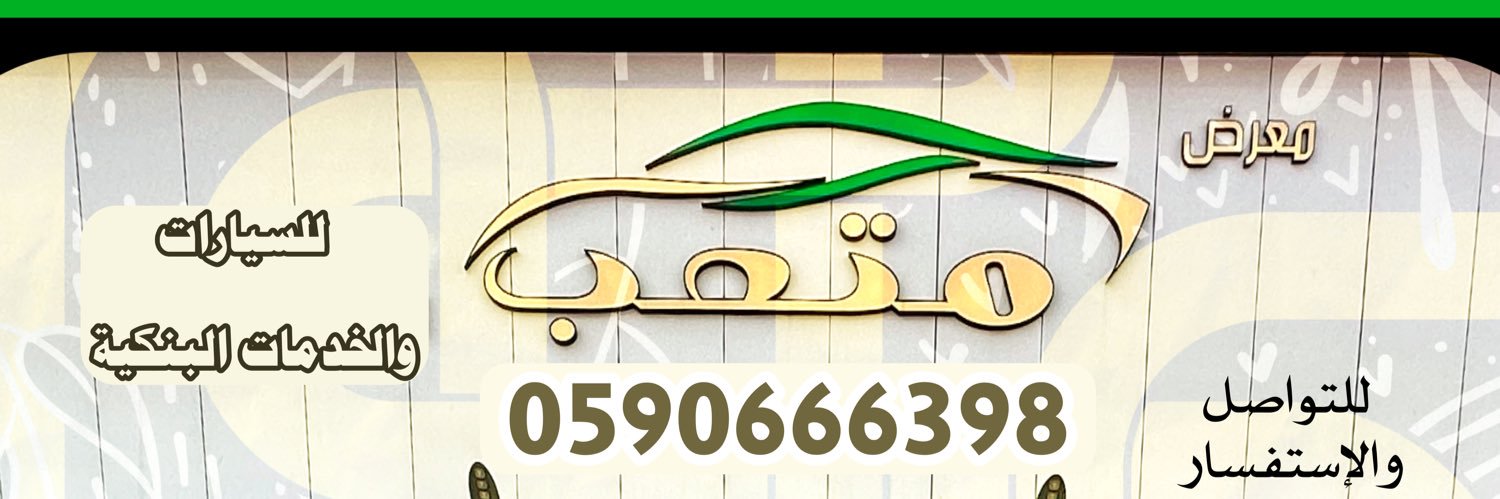 سداد قروض تسديد القروض banner