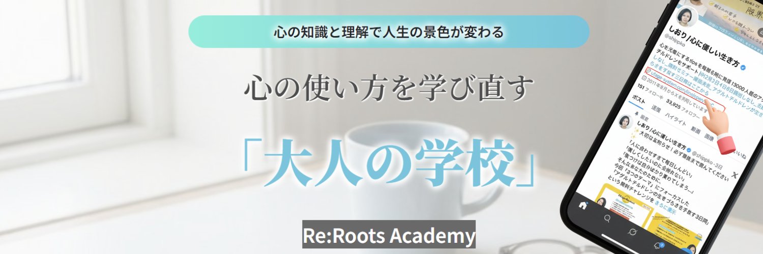 しおり/心に優しい生き方 banner