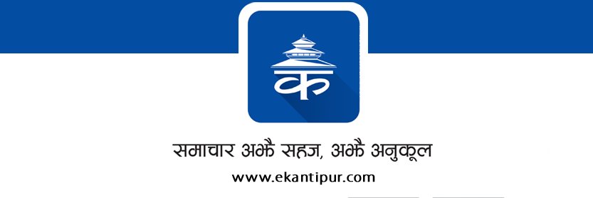 Kantipur's banner