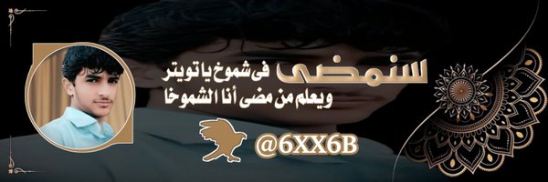 6XX6B Profile Banner