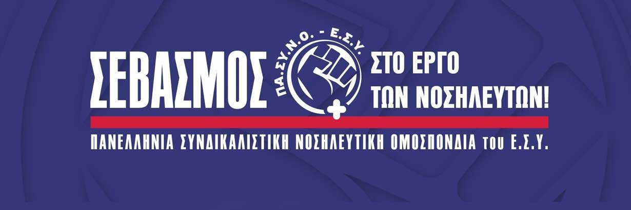 pasyno_gr's profile banner image