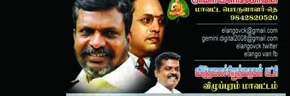 elangovanvck's profile banner image