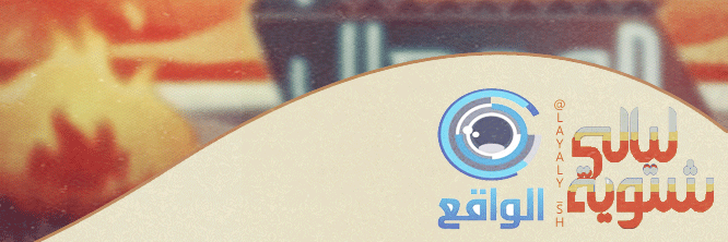 layaly_sh's profile banner image