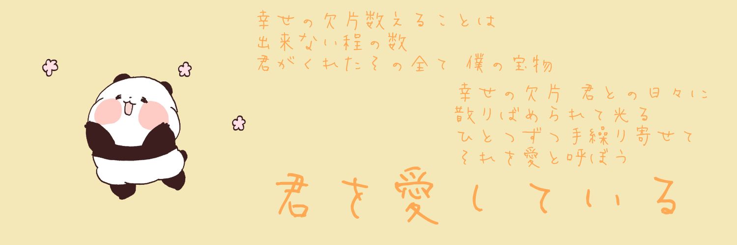 pandaaance's profile banner image