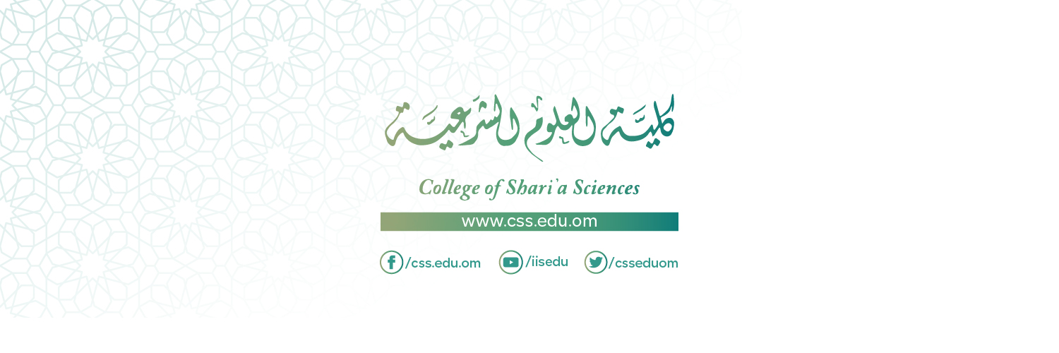 كلية العلوم الشرعية banner