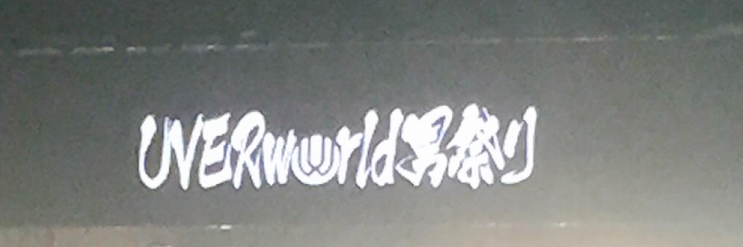 UVER19980128's profile banner image