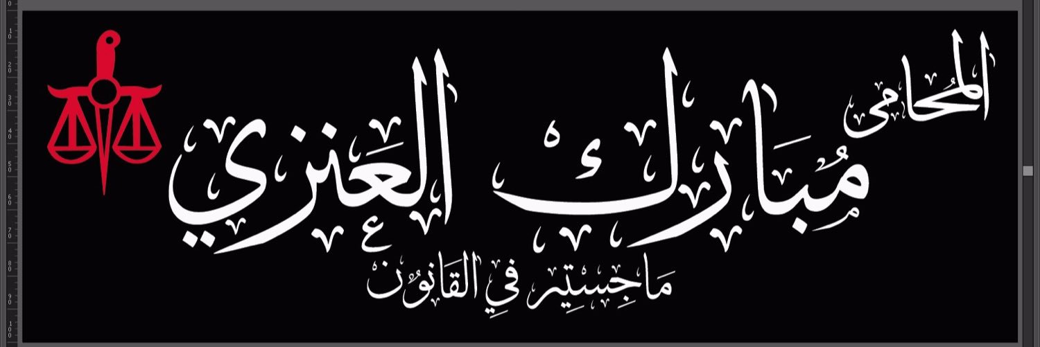 mobarakalenezi's profile banner image