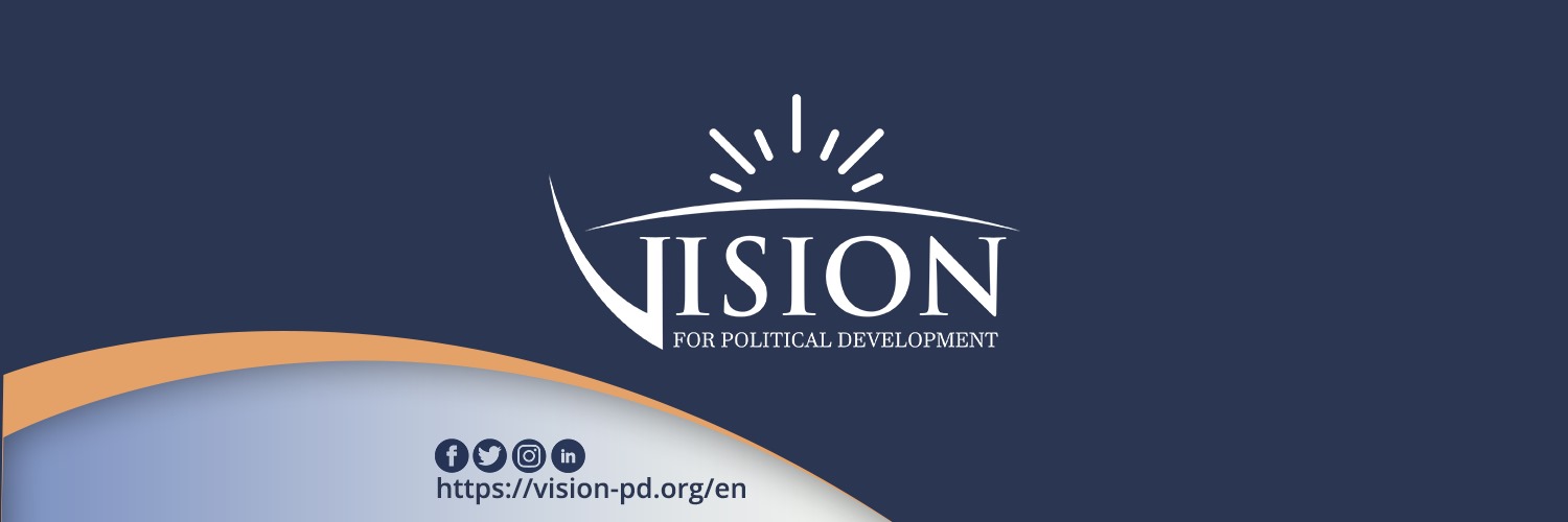 مركز رؤية للتنمية السياسية banner