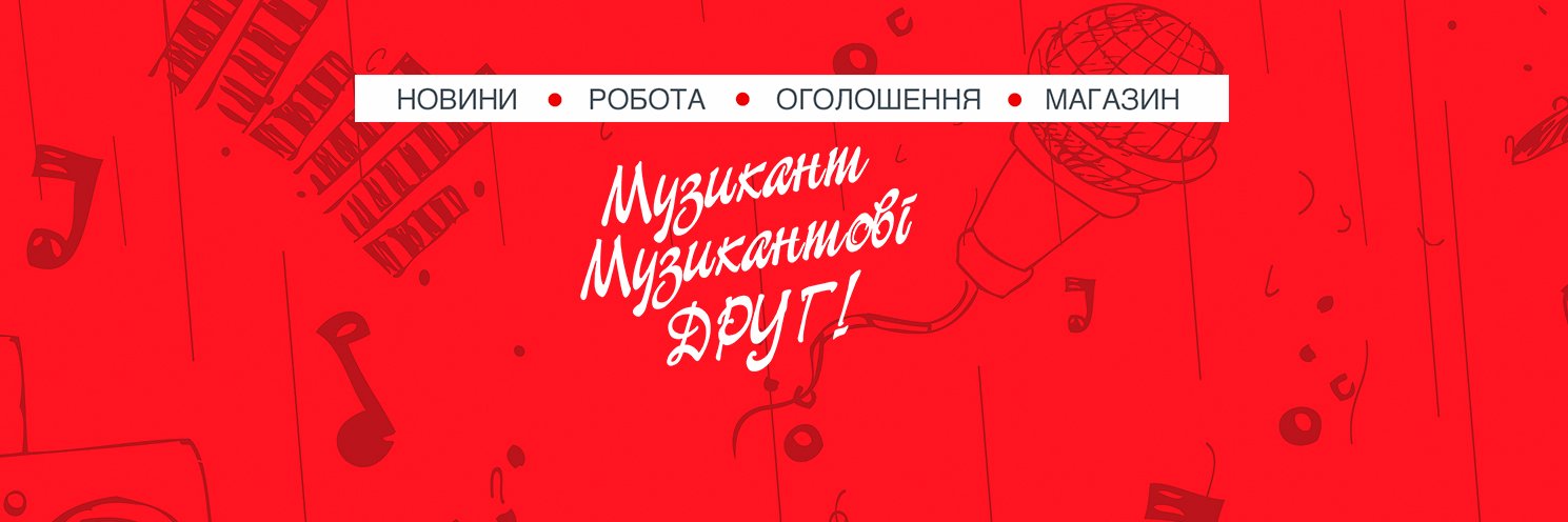 MusicianUA's profile banner image