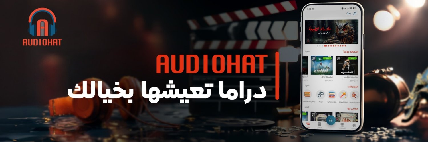 Audiohat_'s profile banner image